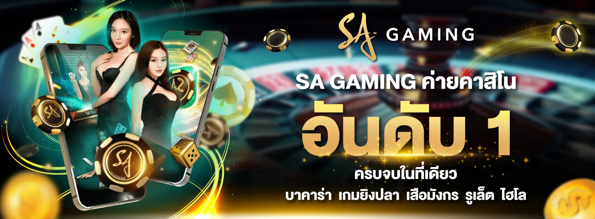 sa casino