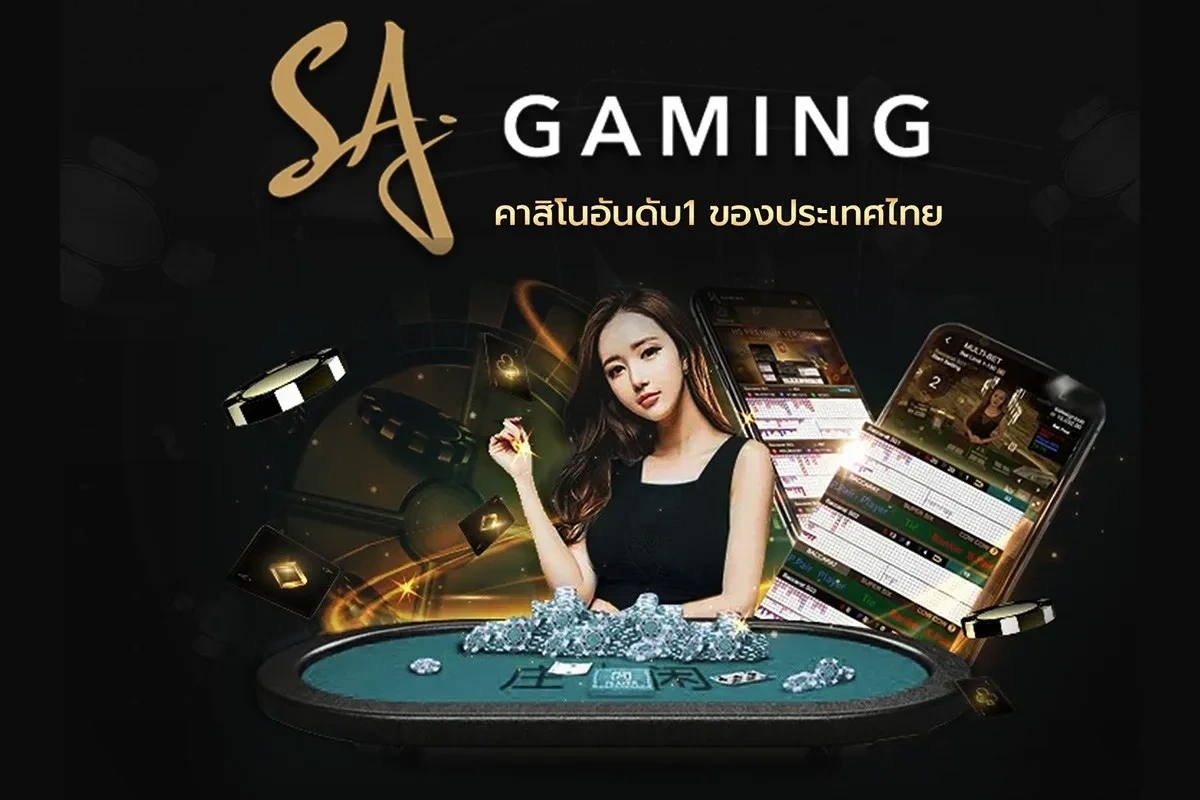คาสิโนsa