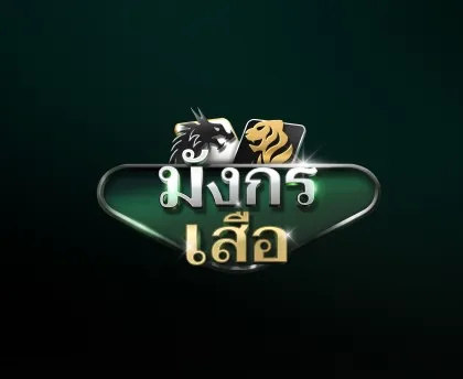 มังกรเสือ