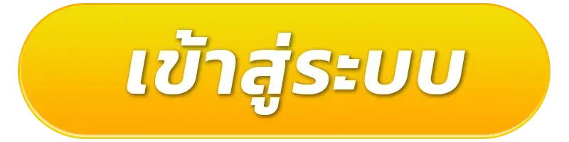 สล็อตsaแตกง่าย เข้าสู่ระบบ