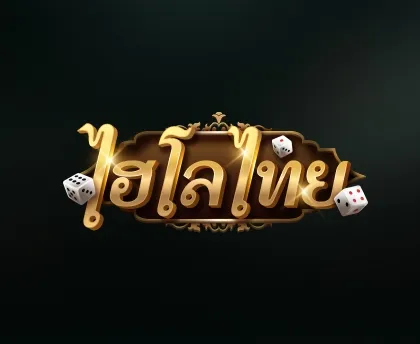 ไฮโลไทย